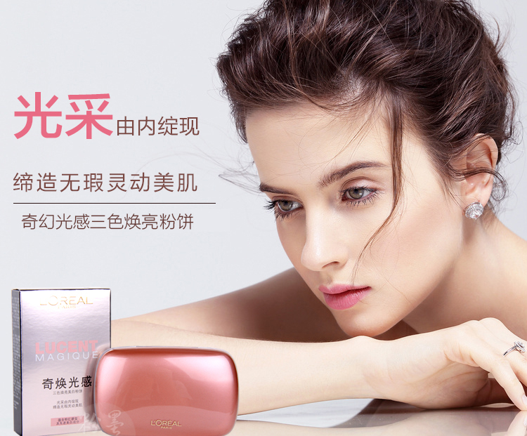 L'Oreal make-up Qi Huanguang Màu Nhạy Cảm ba màu sáng bột kem che khuyết điểm ánh sáng và mờ kiểm soát dầu set brightening phấn nén dior
