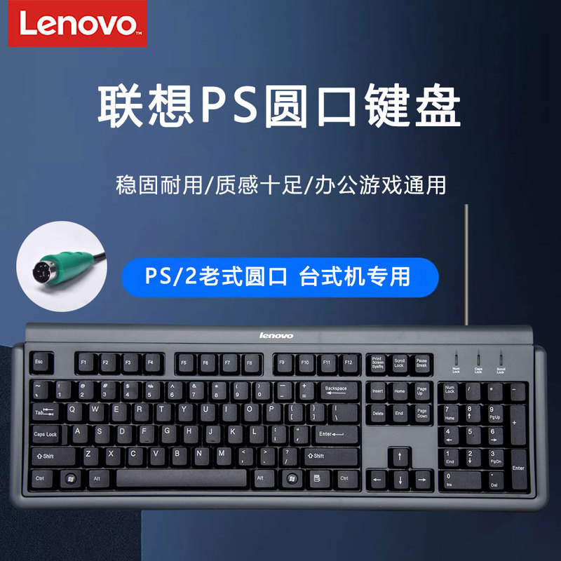 Free Shipping Brand New Genuine Qitian Desktop Keyboard Ps2 Round Hole Jme-7053 Ch0442 Sk1788