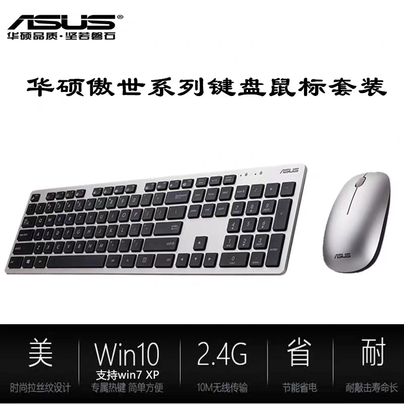 Original Asus All-In-One Wireless Keyboard and Mouse Set Md-5110 Desktop Computer Aoshi V221Id
