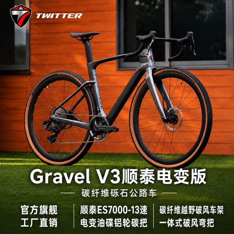 Zui Te V3 Shun Tai Electric Carbon Fiber Road Bike Off-Road Bicycle Adult Racing Gravel Gravel Bike Zui Te V3 Shun Tai Electric Carbon Fiber Road Bike Off-Road Bicycle Adult Racing Gravel Gravel Bike