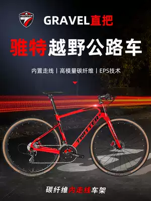 Gutt carbon fiber straight road car GRAVEL all-terrain bicycle men's and women's bicycle road racing sports car