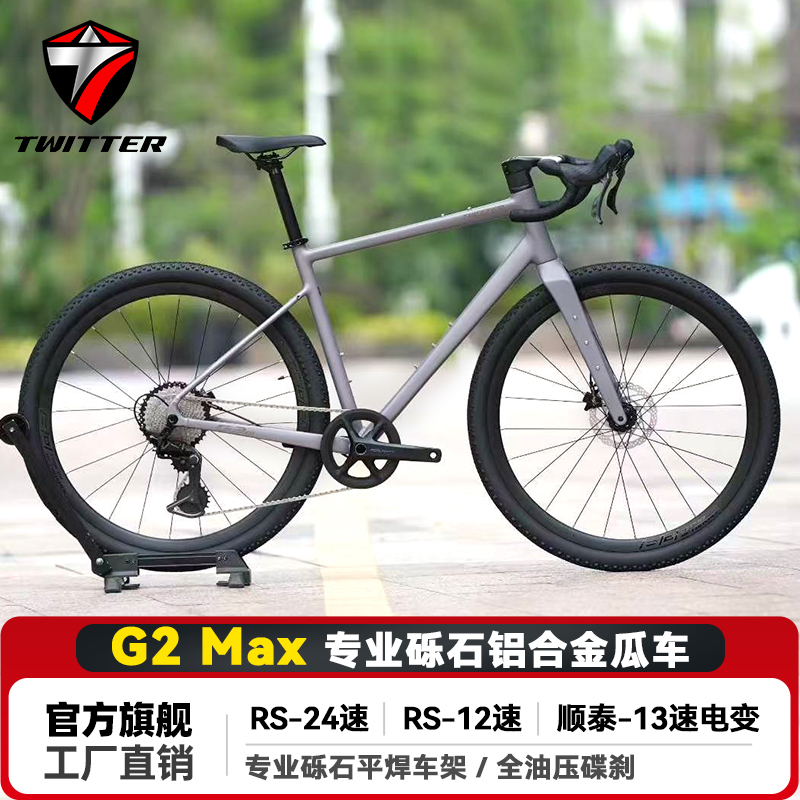 Zuite Gravel-G2Max Aluminum Alloy Gravel Road Bike All-Terrain Off-Road Bike with Pure Hydraulic Disc Brakes