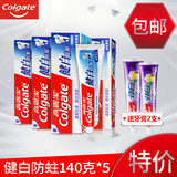【高露洁】健白牙膏140g*5支+2支小牙膏券后29.9元包邮【赠运费险】