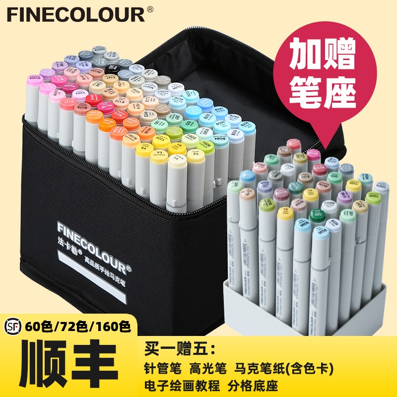 Faller Second-generation Macpen Suit Cartoon 72 Color Cartoon Fine Arts Students Special Painting 2 Generations Of Alcoholic Oily Skin Color Double Head 48 Farakle Clothing Design Paintbrush 1000 Color Complete