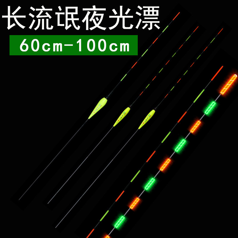 100cm long version of electronic floating hooliganism luminous bleachers with eye-catching tail fish Drift black pit reservoirs Long tail fishing