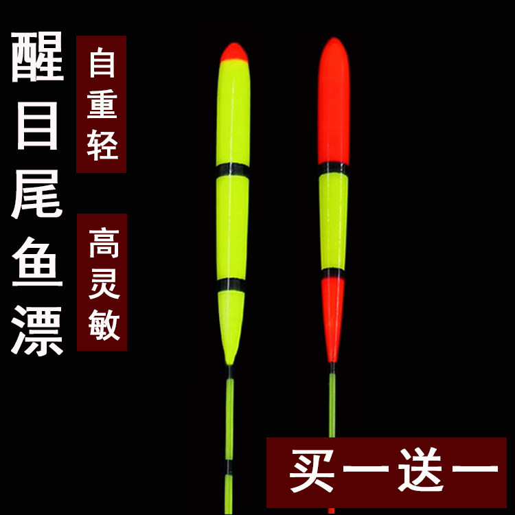 Overcast Sky Striking Tail Nano Floating Drift Myopia Plus Coarse Large Head Tail Fish Rafting Old Adrift Carp Drift Fishing For Far Away