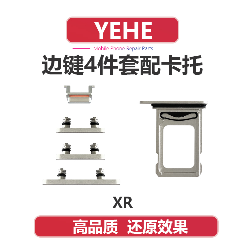 Suitable for iPhone Apple Xr Power Button, Power Switch, Volume Up/Down Button, Outer Side Button with Dual Sim Card Tray