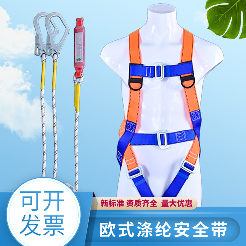 Five-point style full body seat belt New State elevation empty job Construction Electrician anti-fall outdoor rock climbing insurance belt-Taobao