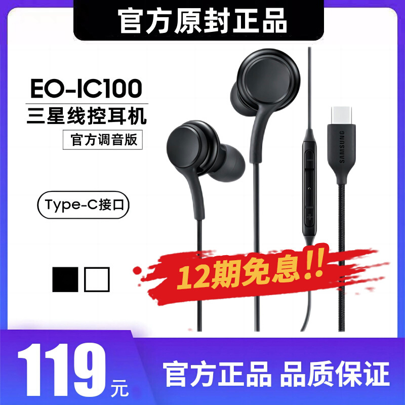 Suitable for Samsung Akg Original Headphones S25Ultra In-Ear Wired Zflip7/6 Heavy Bass with Microphone Typec Suitable for Samsung Akg Original Headphones S25Ultra In-Ear Wired Zflip7/6 Heavy Bass with Microphone Typec