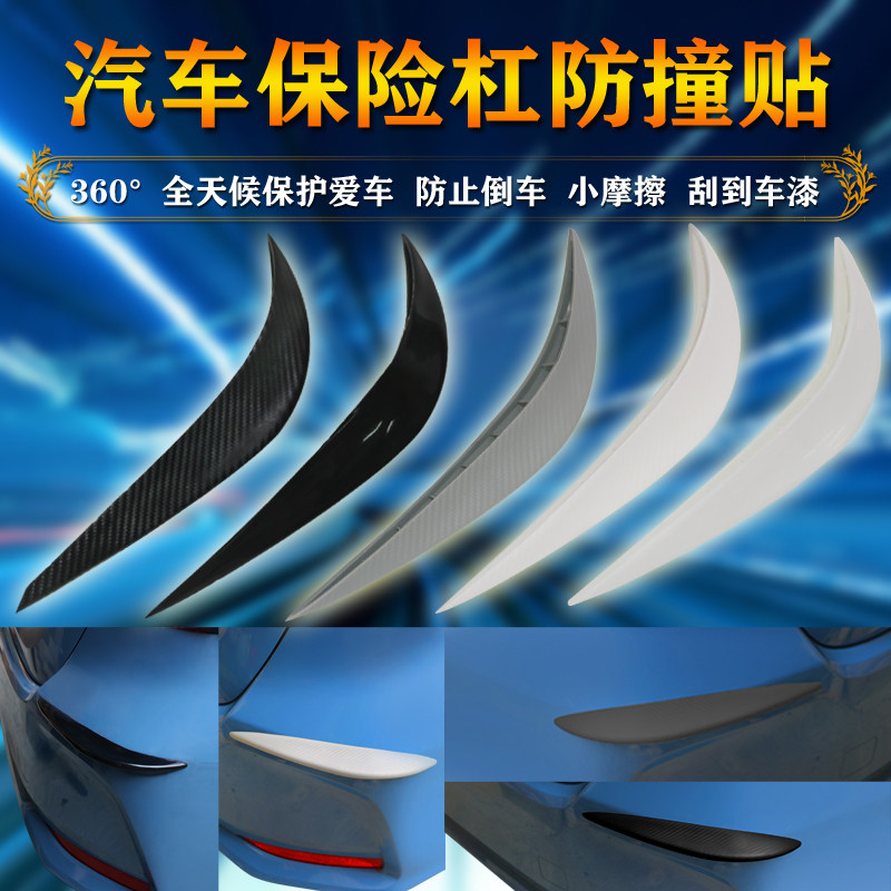 Car modified car with anti-collision strip anti-collision strip door bumper anti-collision strip anti-scratch rubber strip universal