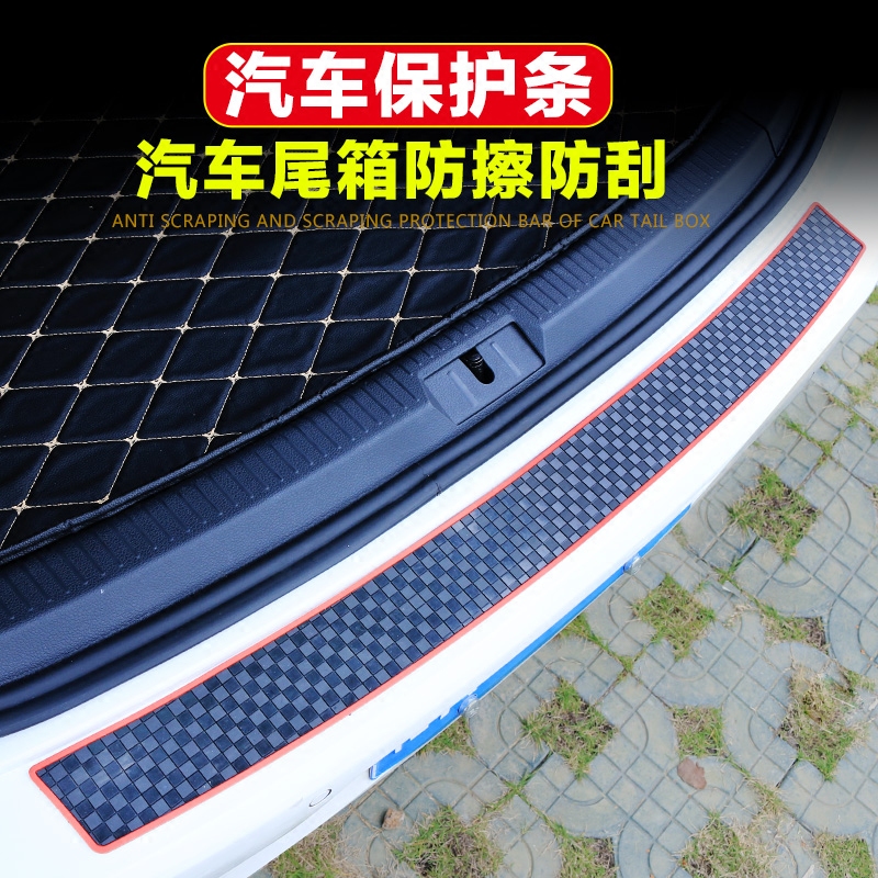 Car trunk anti-collision strip anti-collision anti-collision strip guard plate decorative strip threshold modification supplies anti-collision strip universal