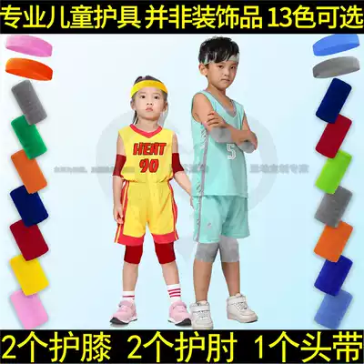 Female children's basketball knee protection elbow extended thickening sports protective gear dance anti-sprain injury fracture male warm winter