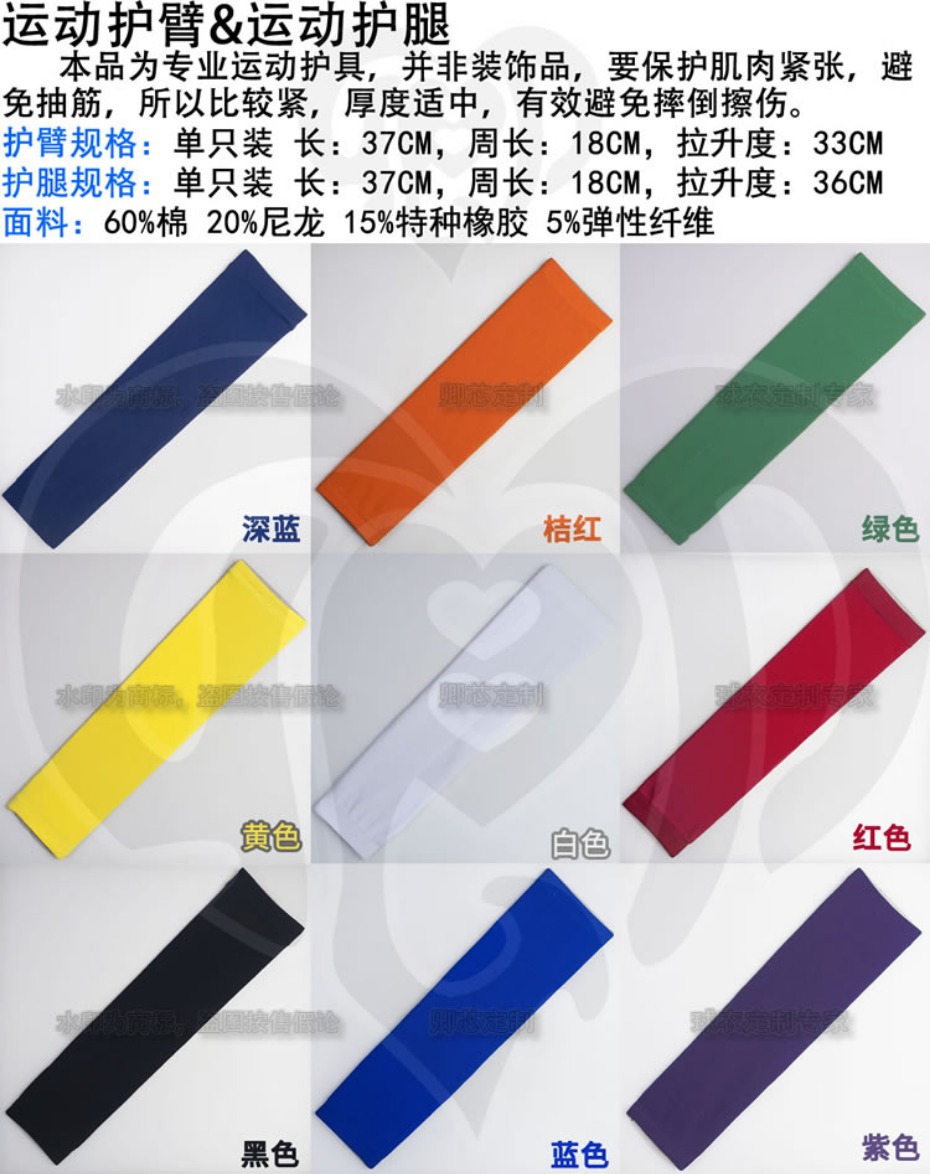 Bóng rổ nam Bóng đá Nữ Xà cạp Quần thể thao Thiết bị bảo vệ Bộ áo dài Trẻ em Kneepads Khuỷu tay Bảo vệ Ấm - Dụng cụ thể thao găng tay chống nắng thể thao
