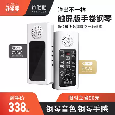 Sound grid 88 key folding hand roll piano electronic keyboard portable beginner adult home professional thick version