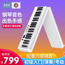Sound Gege 88-key folding portable hand-rolled electronic piano keyboard professional young teacher Adult beginner introduction