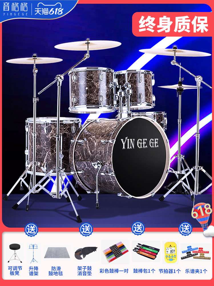 Sound Gege drum set Adult children self-study jazz drum 5 drum 234 Hi-hat Beginner introduction Professional teaching performance