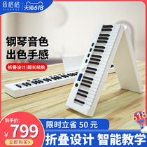 Sound Gege 88-key hand-rolled electronic piano keyboard folding portable professional young teacher Adult beginner entry