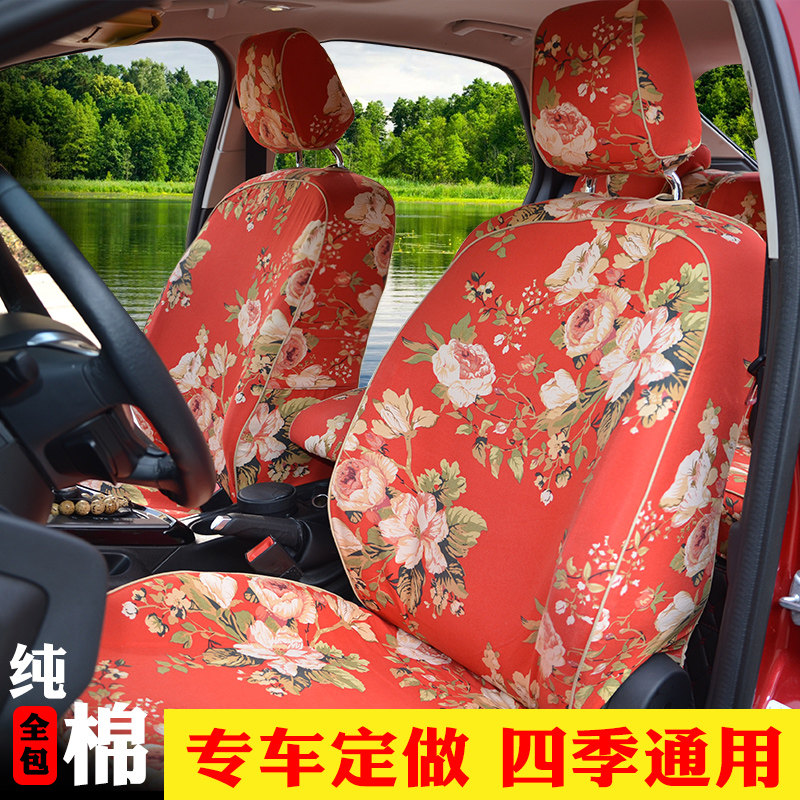 Customized car seat cotton cart custom set cotton pure cotton all package cloth new style Fox carnival