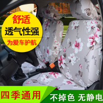 Customized car seat cover all-inclusive fabric Cotton Four Seasons universal seat cover Elantra Yudong Lang Kovoz