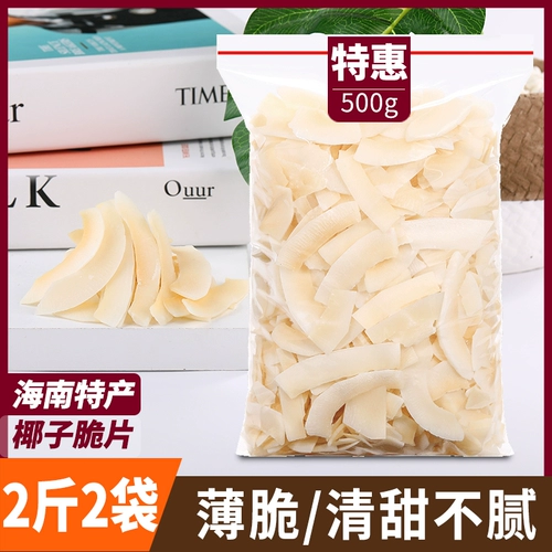 贝聪乐 Флагманский магазин кокосовой кокосовый Crister 500G оригинальных кокосовых таблеток сухой сахар, без сахара, коконина, кокоса, кокоса, коконина, кокосового ореха, ингредиентов, резкие хрустящие кусочки сушеных фруктов