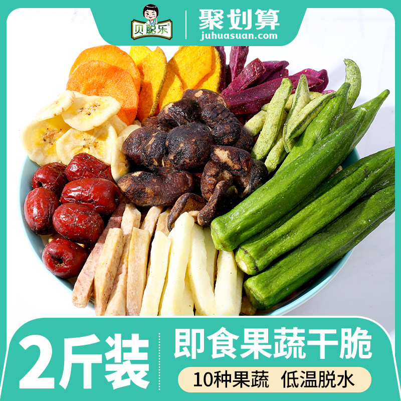 Fruits and vegetables crisp okra vegetables dried 0 saccharin-free non-low fat pregnant women anti-hunger snack card calorie frying