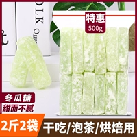 贝聪乐 Флагманский магазин Новый автомобиль Melon Sugar 500G Старый модный рок -сахар зимний дыни полосаточный шип -порошок Специальные ингредиенты коммерческие для коммерческих ингредиентов