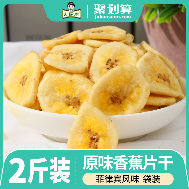 Banana crisps non-Filipino fried low 0 skin dry saccharin-free fat calories to relieve hunger small snacks