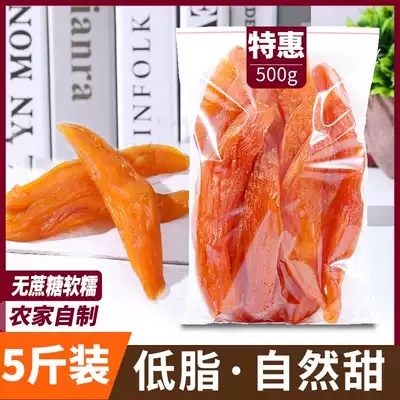 Dried sweet potato dried sweet potato dried farmhouse homemade saccharin free sweet potato low fat calorie snack soft waxy