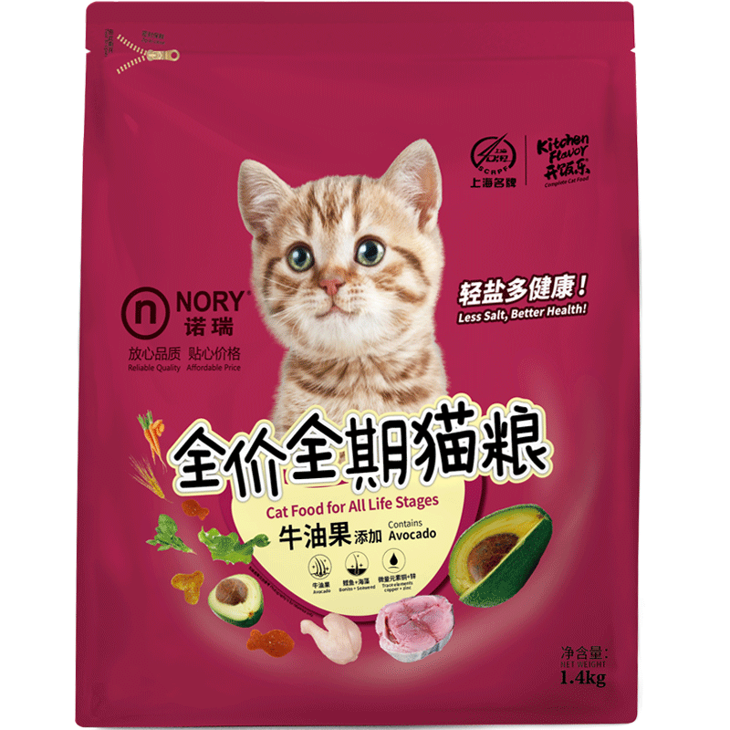 Bơ Nory Thức ăn cho mèo dùng cho mèo 1,4kg làm đẹp lông chống rụng lông ít muối thức ăn chủ yếu cho mèo con - Cat Staples