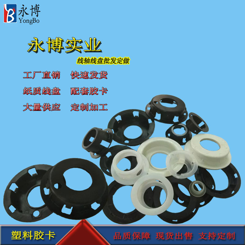 Yongbo paper disc plastic plastic plastic card transparent black plastic plastic card manufacturer direct sales can be customized processing