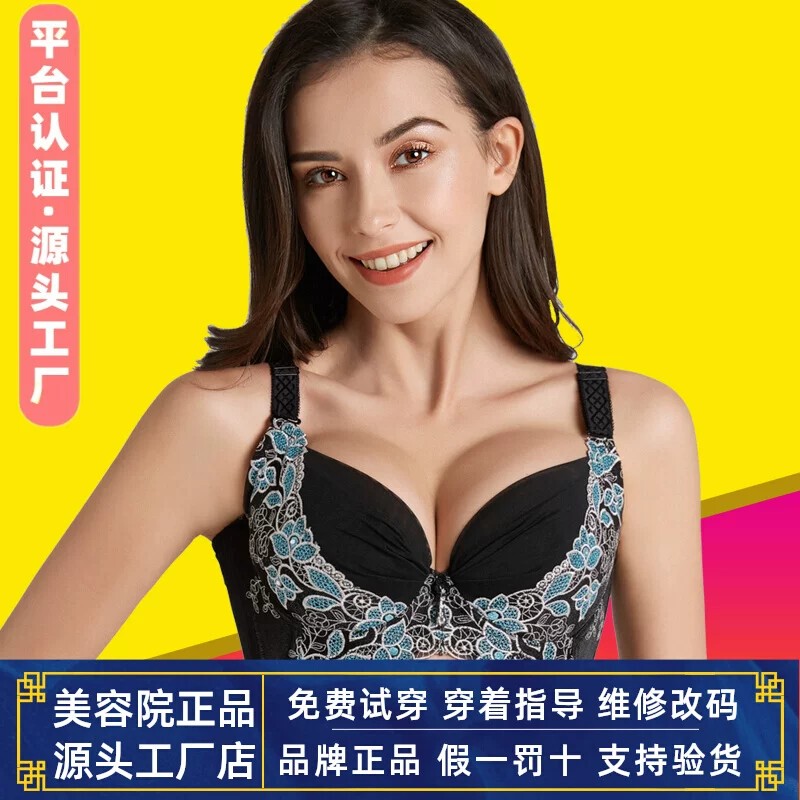 Fan Yiman Lingerie Push-Up Bra for Gathering Side Breasts, Preventing Sagging, Lifting, Beauty Salon Adjustable Bra, Sexy Shaping Bra, Thin