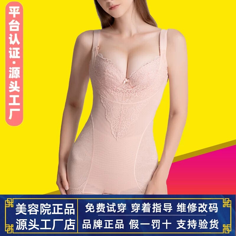 Fan Yiman Body Shaper Genuine Women's Shapewear Mold Beauty Salon Adjustable Bodysuit Three-Piece Set Fan Yiman Body Shaper Genuine Women's Shapewear Mold Beauty Salon Adjustable Bodysuit Three-Piece Set