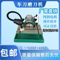 Tungsten steel cutter grinder grinding machine CNC car knife grinding machine grinding wheel of tanker boring knife