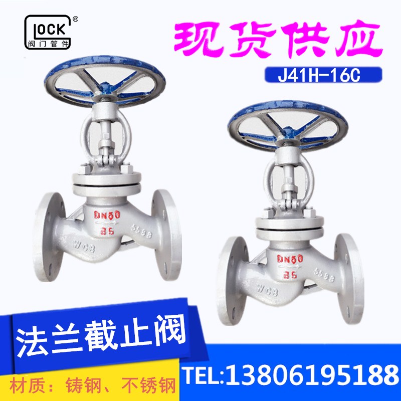 J41H-16C cast steel flange stop valve carbon steel flange steam boiler valves DN25 50 65 80100