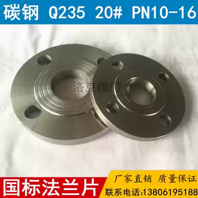 National standard forged flat welded flange sheet carbon steel welded iron flange PN1 0-1 6kg New Standard HG T20592