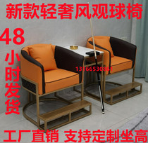 New billiard hall viewing chair billiard sofa ball hall special viewing chair billiard table and chair light luxury style viewing ball chair