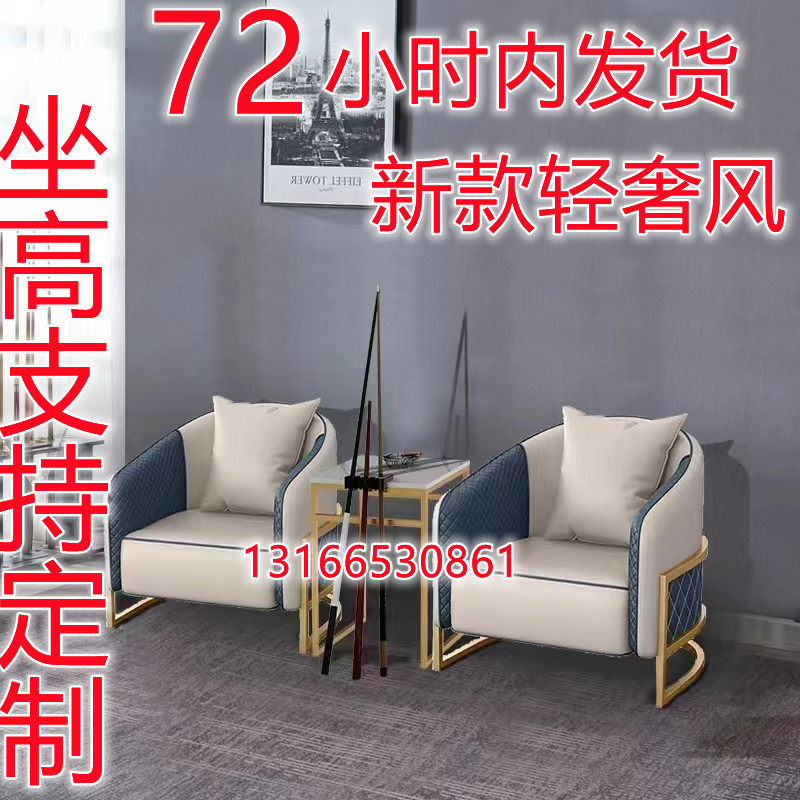 Billiard Sofa Viewing Chair Billiard Sofa Billiard Card Seat Sofa Billiard Seat Billiard Viewing Chair Stand Chair