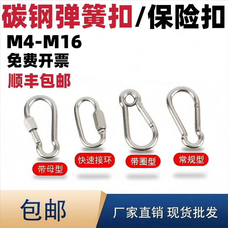 Galvanized Safety Buckle, Safety Clip with Lock, Spring Clip, Climbing Clip, Buckle, Iron Ring Buckle, Hook Buckle, Dog Leash, Construction Site