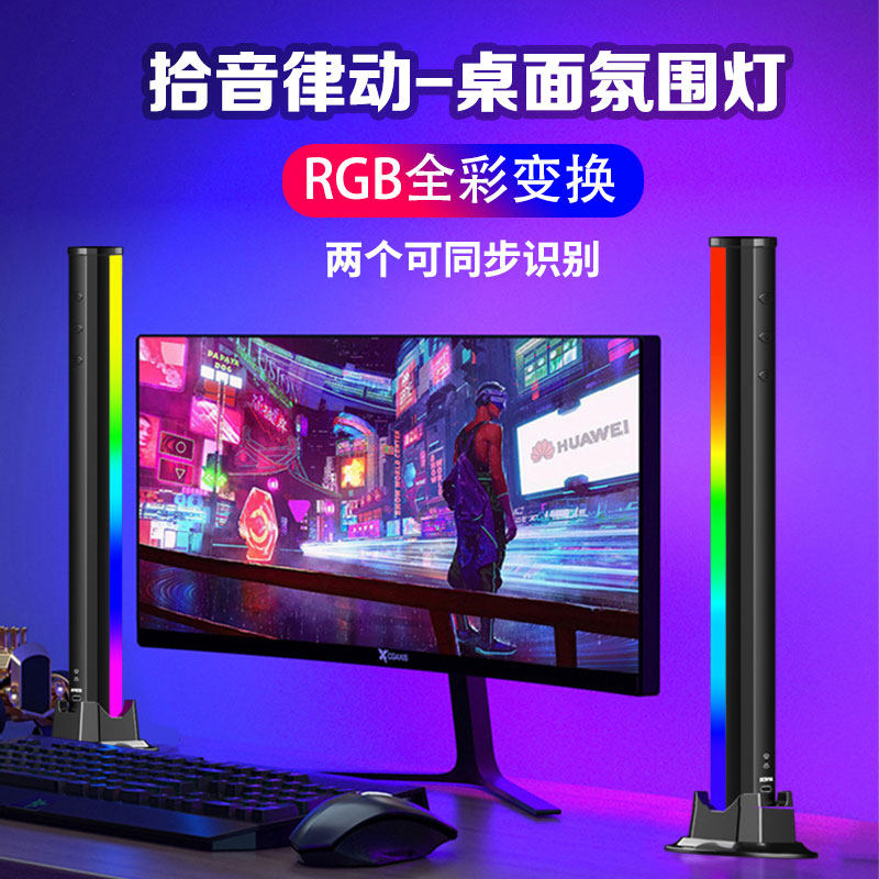 RGB ten Tone Atmosphere Light Bedroom Electric Race Room Atmosphere Tonic light Lamp Desktop Decoration Seven-color Music Sound Control Rhythm Lights-Taobao