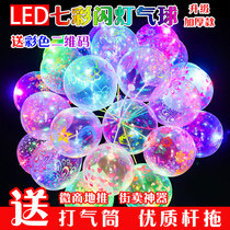 Luminous balloon with light LED flash luminous micro-business scan code push activity small gift Childrens printing free mail