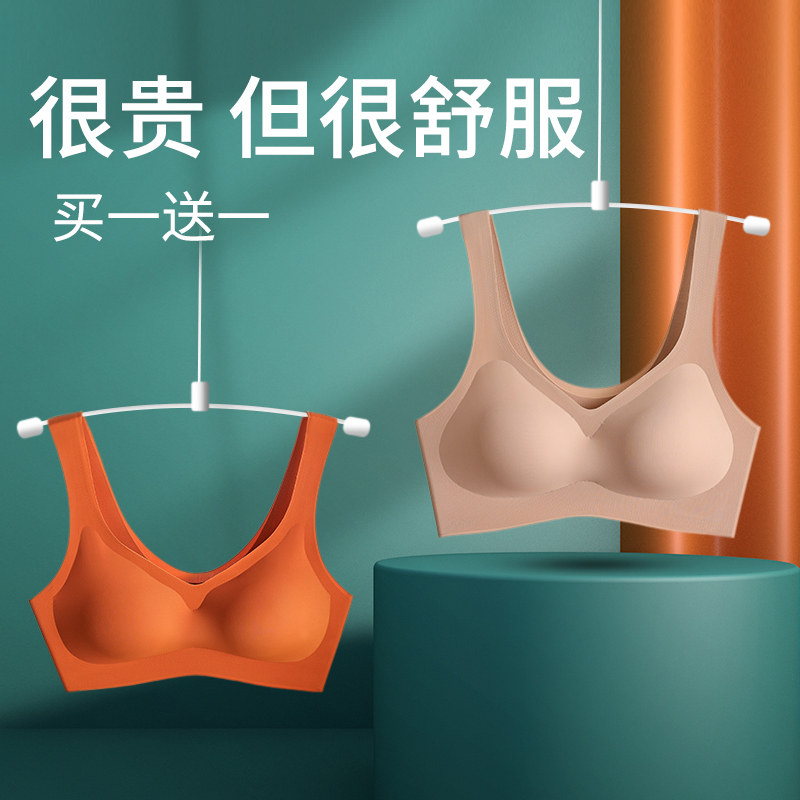 Traceless lingerie women's new 2021 explosive small chest flat chest special thin sports summer beauty back bra gathered