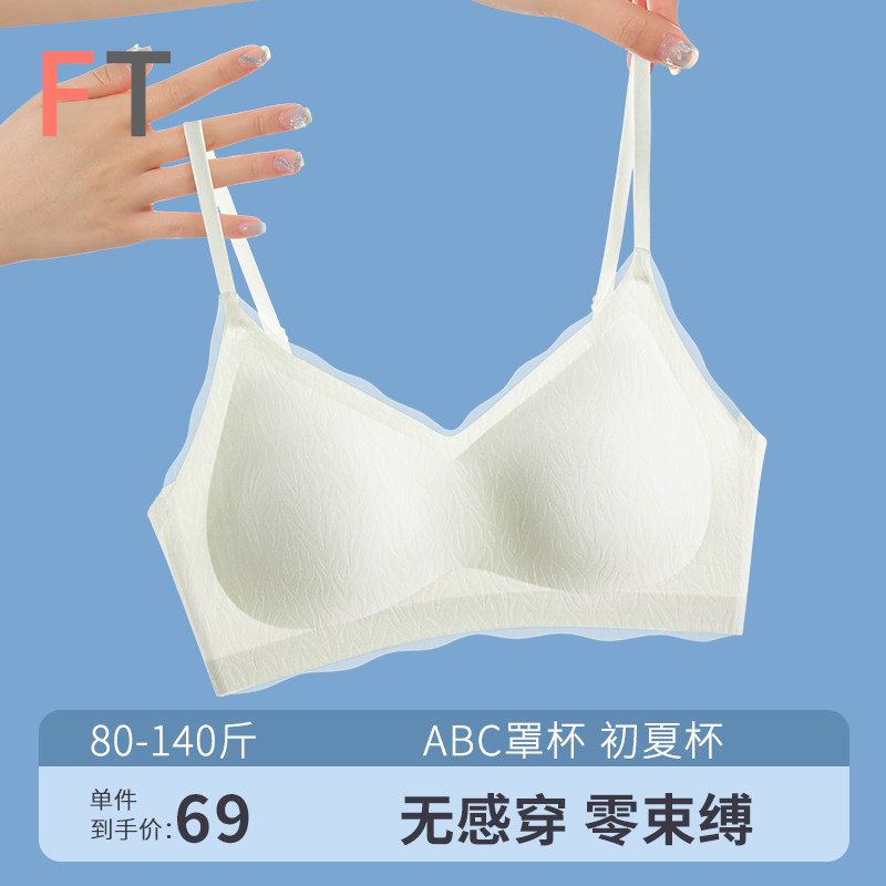 Underwear women's small chest gathered beautiful back vest bra integrated seamless no steel ring pure desire girl bra sports thin section