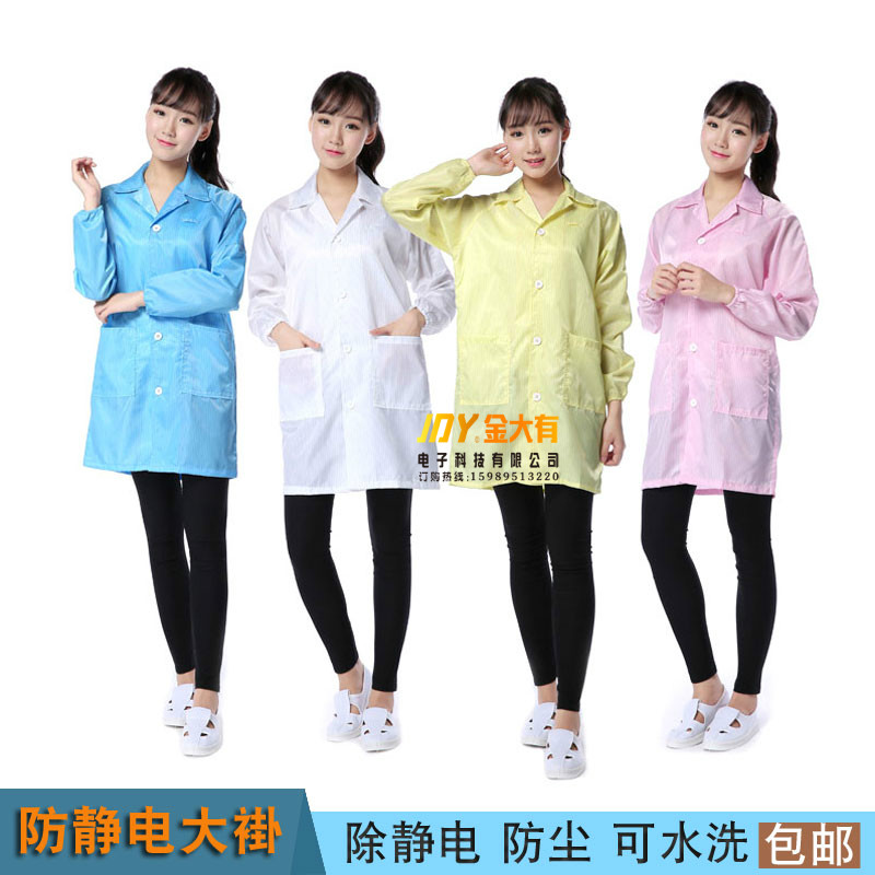 Anti - static suit Anti - static coat dust - proof workshop clothes destatic electricity water - washing and wear - resistant
