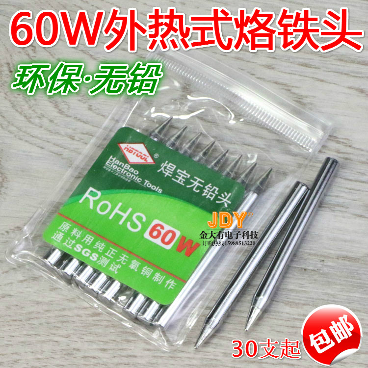 ~ 60W externally heated branded iron head round tip welded with unleaded low iron head 30W 40W tip