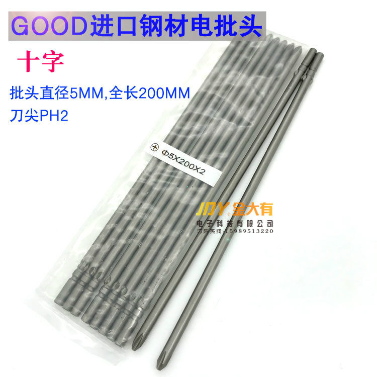 GOOD 5 * 200 * 2# imports S2 steel cross electric screwdrivers head 801 4C electric screw driver head with magnetic 5MM