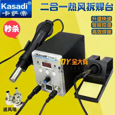 8586 hot air desoldering table Kasadi Kasadi advanced dual-purpose constant temperature electric soldering iron 