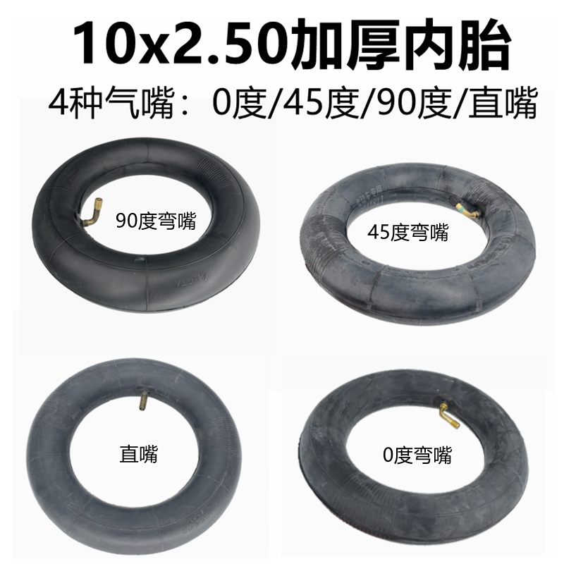 Electric Scooter 10X2.50 Inner Tube 200X50 Balance Bike 10X2.125 10X3.0 8inch 12inch Tire