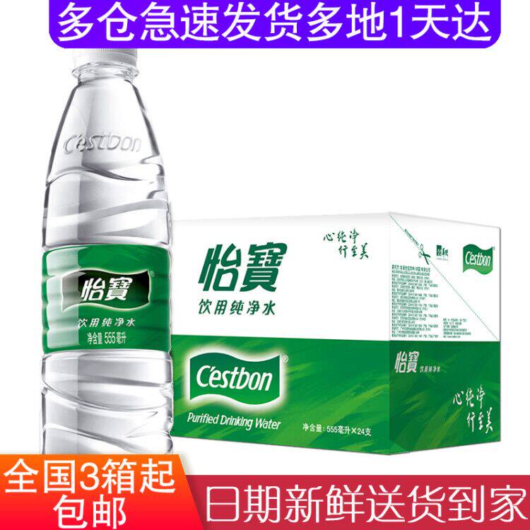Yi Bao Pure Water Non Mineral Water 1555ml * 12 Bottle Box Date Fresh Delivery Home