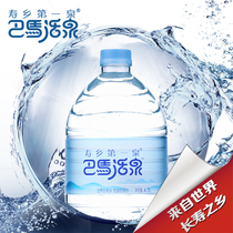 Bama Living Spring Bama Water Natural Weak Alkaline Water Mineral Water 4 7L * 4 bottle box Most areas of the next day