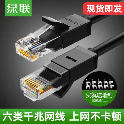 Green Union Home Network Route High-speed Network Route one thousand trillion 6 Finished Products Six Types Of Computer Room Internet Jumper Broadband Line Cat6